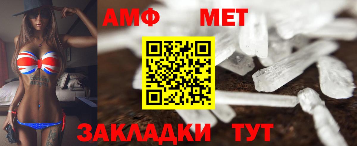 Амфетамин Premium Симферополь