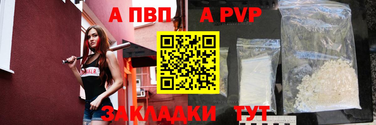APVP крисы CK  Вход с VPN  Симферополь  Альфа ПВП VHQ 