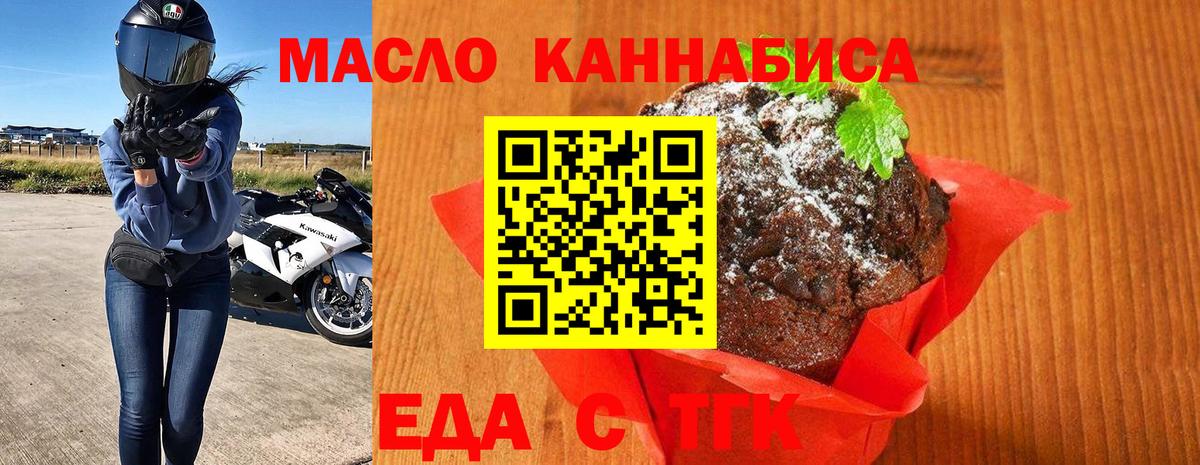 Cannafood конопля  Вход с VPN  Симферополь 
