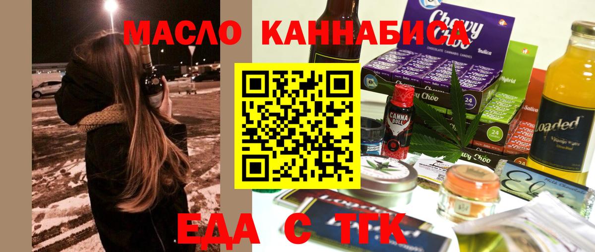 Печенье с ТГК конопля Симферополь