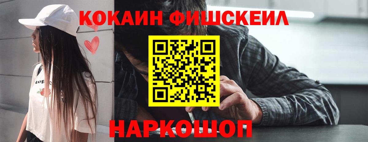 Кокаин 99% Симферополь