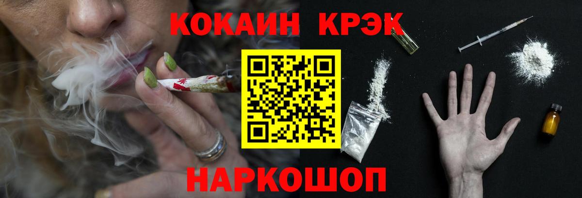 COCAIN  Кокаин Columbia  Симферополь  Вход с VPN  Кокаин 99% 