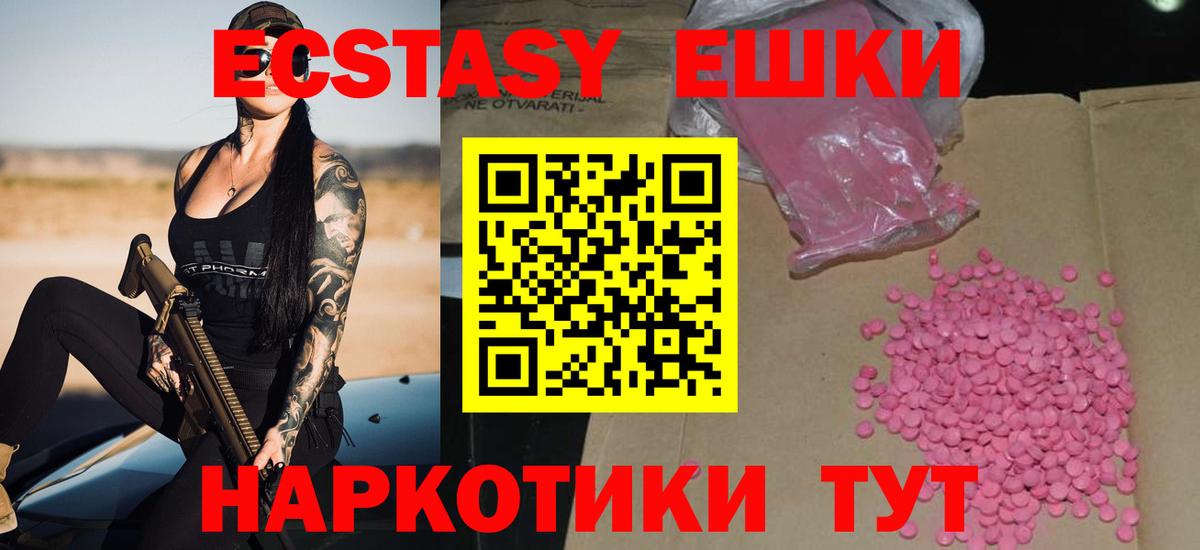 Ecstasy 99%  Экстази диски  ЭКСТАЗИ  Вход с VPN  Симферополь 
