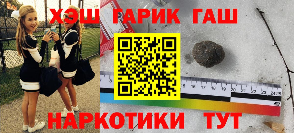 ГАШ ice o lator Симферополь