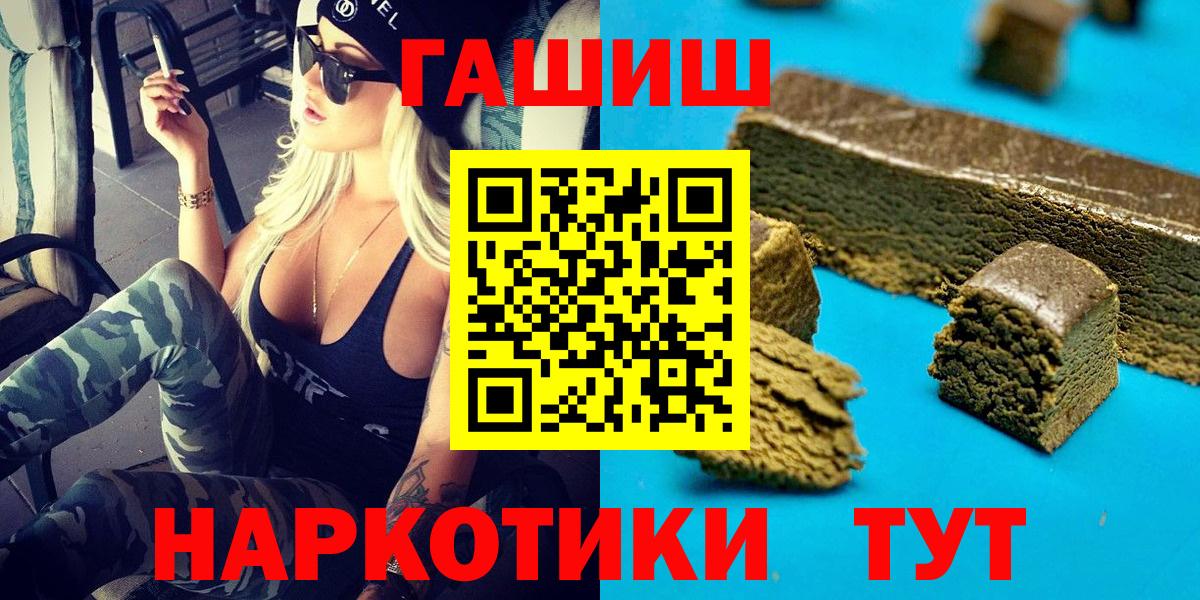 Гашиш  Вход с VPN  цены наркотик  ГАШ AMNESIA HAZE  Гашиш гашик  Симферополь 