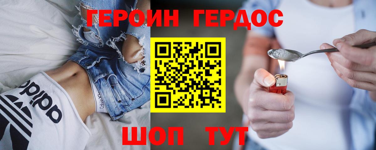 Героин  Героин афганец  Вход с VPN  Симферополь 