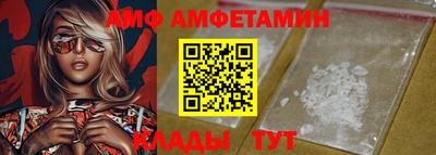 амф Будённовск