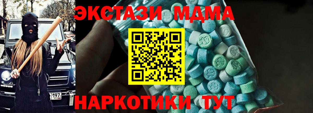 MDMA VHQ  Вход с VPN  Симферополь  MDMA VHQ 