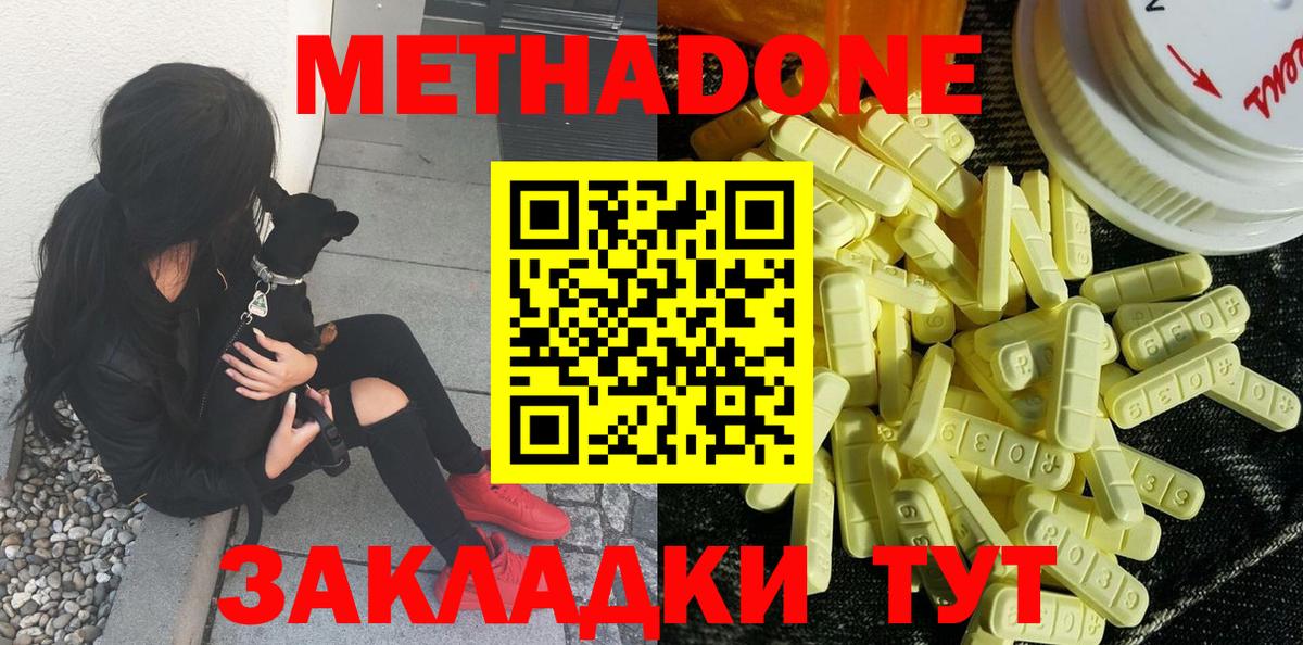 гидра   Вход с VPN  Симферополь  МЕТАДОН кристалл  МЕТАДОН VHQ 