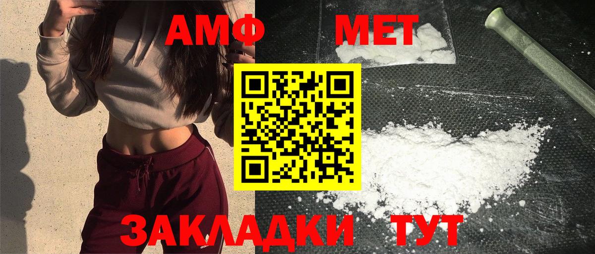 Первитин винт Симферополь