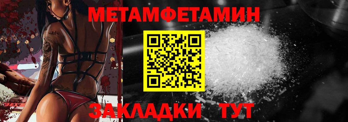МЕТАМФЕТАМИН Декстрометамфетамин 99.9%  Вход с VPN  МЕТАМФЕТАМИН Декстрометамфетамин 99.9%  Симферополь 