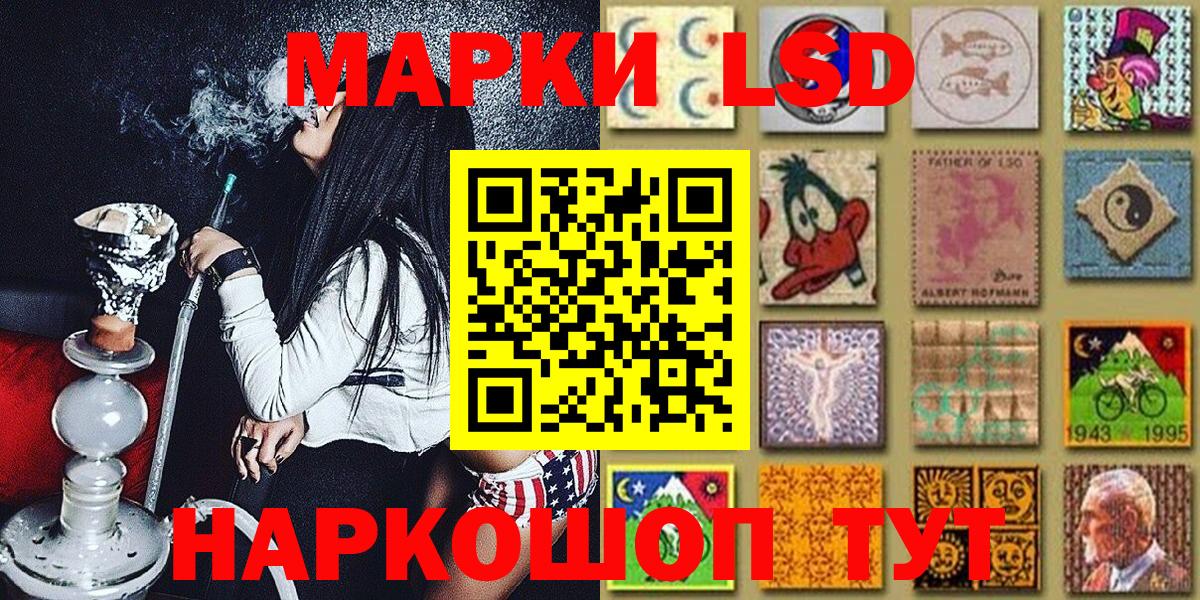 Марки NBOMe 1500мкг Симферополь