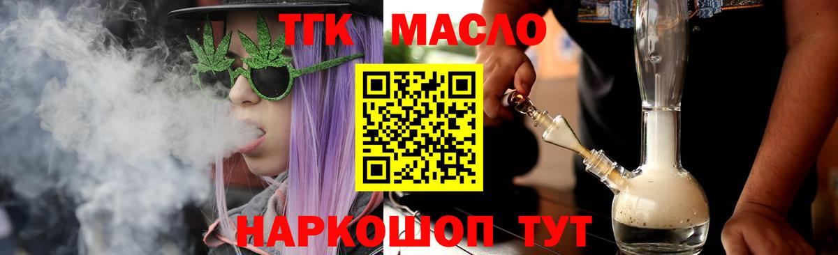 hydra сайт  купить закладку  Симферополь  Вход с VPN  ТГК THC oil  ТГК жижа 
