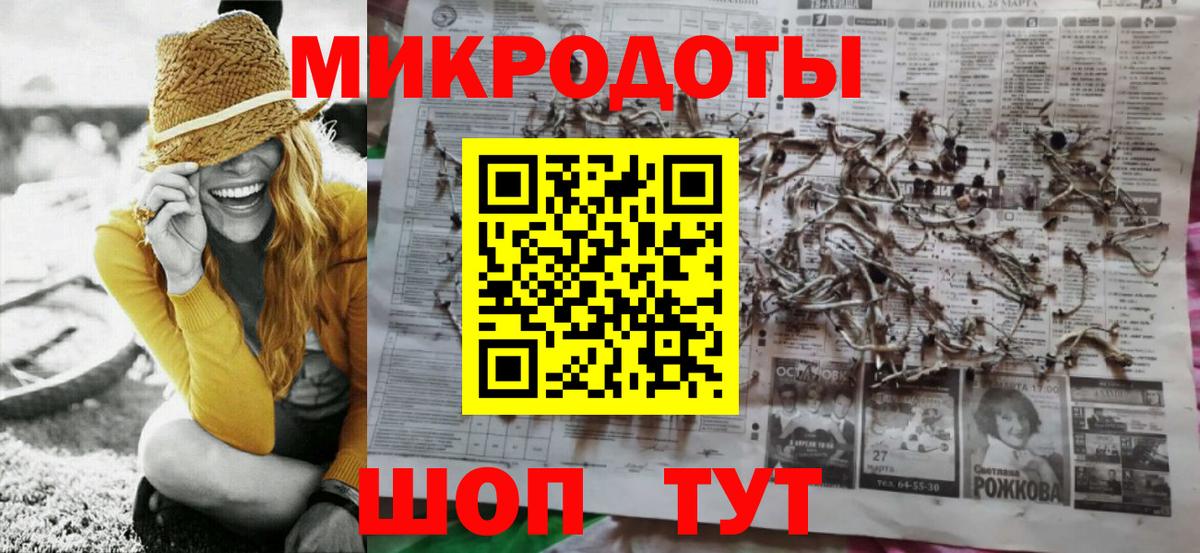 Псилоцибиновые грибы прущие грибы  Вход с VPN  Симферополь 