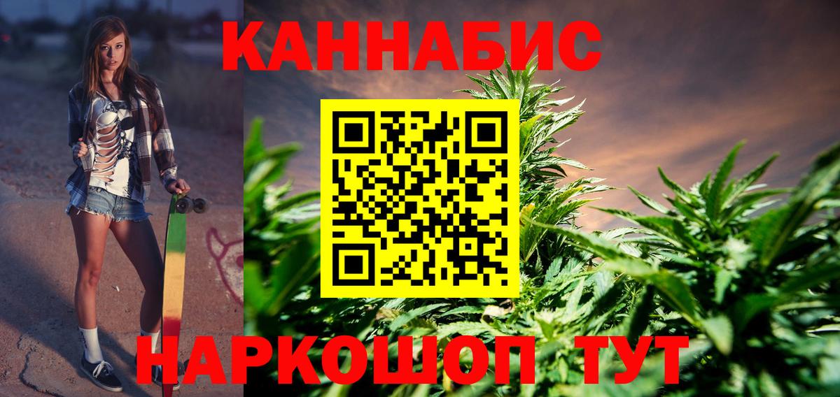 Каннабис план Симферополь